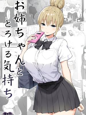 [Candy Club (スカイ)] お姉ちゃんととろける気持ち 1-5_001