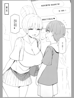 [Candy Club (スカイ)] お姉ちゃんととろける気持ち 1-5_008