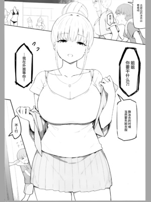 [Candy Club (スカイ)] お姉ちゃんととろける気持ち 1-5_010