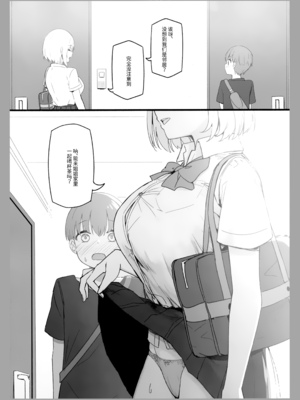 [Candy Club (スカイ)] お姉ちゃんととろける気持ち 1-5_018