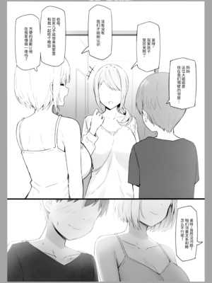 [Candy Club (スカイ)] お姉ちゃんととろける気持ち 1-5_020