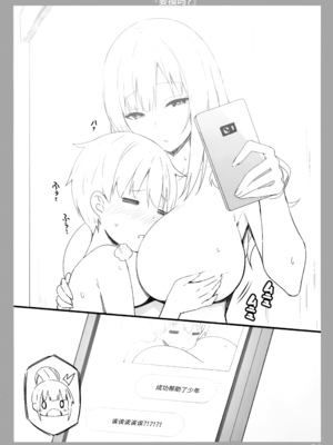 [Candy Club (スカイ)] お姉ちゃんととろける気持ち 1-5_023