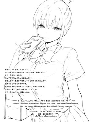 [Candy Club (スカイ)] お姉ちゃんととろける気持ち 1-5_025