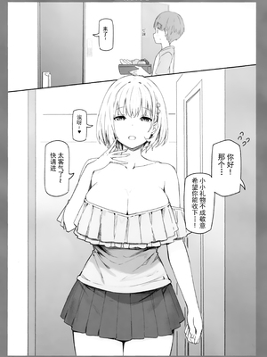 [Candy Club (スカイ)] お姉ちゃんととろける気持ち 1-5_029