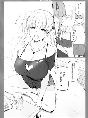 [Candy Club (スカイ)] お姉ちゃんととろける気持ち 1-5_030