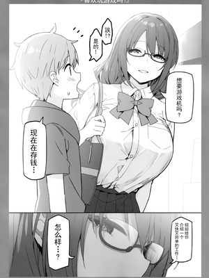 [Candy Club (スカイ)] お姉ちゃんととろける気持ち 1-5_034