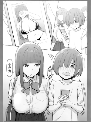 [Candy Club (スカイ)] お姉ちゃんととろける気持ち 1-5_037