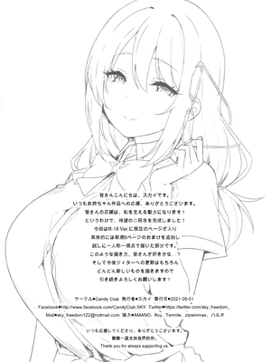 [Candy Club (スカイ)] お姉ちゃんととろける気持ち 1-5_044