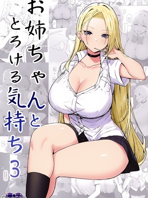 [Candy Club (スカイ)] お姉ちゃんととろける気持ち 1-5_045