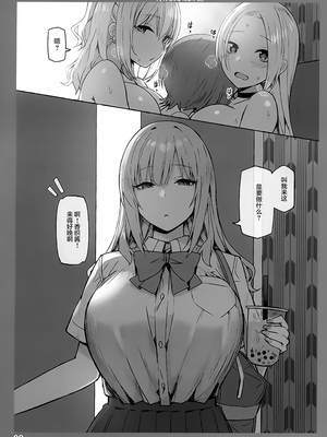 [Candy Club (スカイ)] お姉ちゃんととろける気持ち 1-5_053