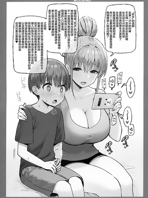 [Candy Club (スカイ)] お姉ちゃんととろける気持ち 1-5_055