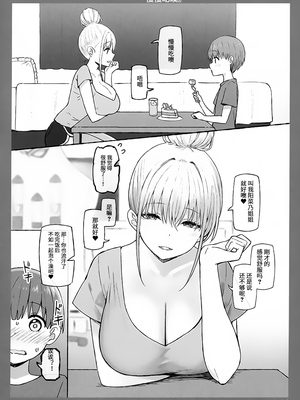 [Candy Club (スカイ)] お姉ちゃんととろける気持ち 1-5_058