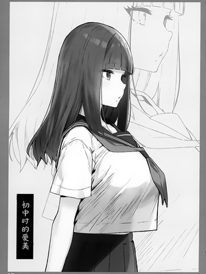 [Candy Club (スカイ)] お姉ちゃんととろける気持ち 1-5_061