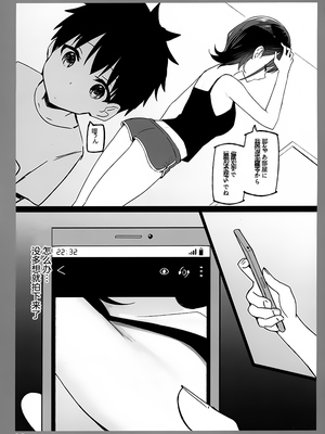 [Candy Club (スカイ)] お姉ちゃんととろける気持ち 1-5_069