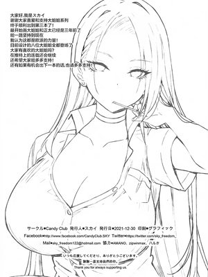 [Candy Club (スカイ)] お姉ちゃんととろける気持ち 1-5_070