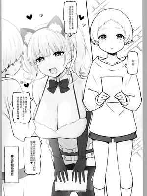 [Candy Club (スカイ)] お姉ちゃんととろける気持ち 1-5_076