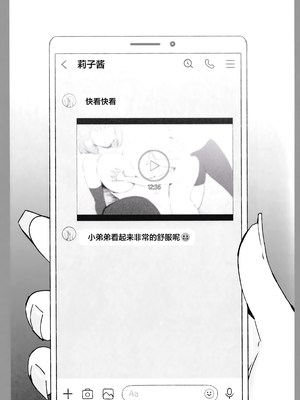 [Candy Club (スカイ)] お姉ちゃんととろける気持ち 1-5_081