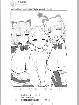 [Candy Club (スカイ)] お姉ちゃんととろける気持ち 1-5_082