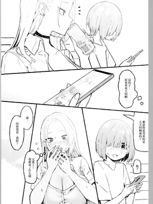 [Candy Club (スカイ)] お姉ちゃんととろける気持ち 1-5_086