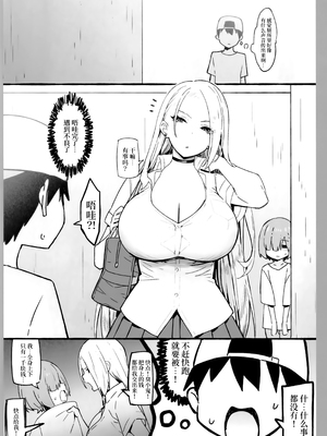 [Candy Club (スカイ)] お姉ちゃんととろける気持ち 1-5_088