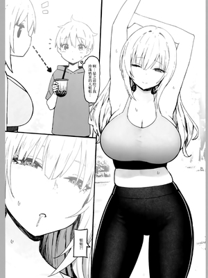 [Candy Club (スカイ)] お姉ちゃんととろける気持ち 1-5_089