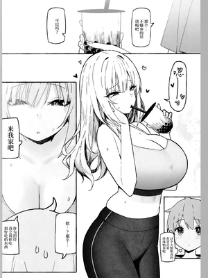 [Candy Club (スカイ)] お姉ちゃんととろける気持ち 1-5_090