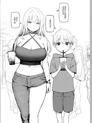 [Candy Club (スカイ)] お姉ちゃんととろける気持ち 1-5_094