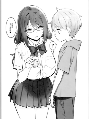 [Candy Club (スカイ)] お姉ちゃんととろける気持ち 1-5_095