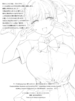 [Candy Club (スカイ)] お姉ちゃんととろける気持ち 1-5_096