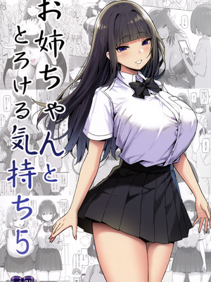 [Candy Club (スカイ)] お姉ちゃんととろける気持ち 1-5_097