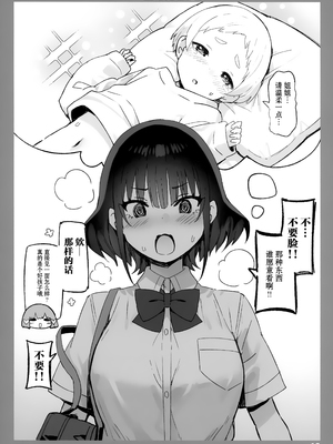 [Candy Club (スカイ)] お姉ちゃんととろける気持ち 1-5_108