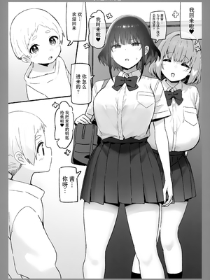 [Candy Club (スカイ)] お姉ちゃんととろける気持ち 1-5_109