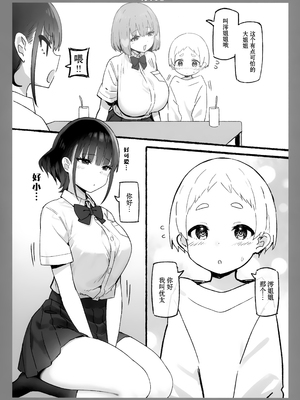 [Candy Club (スカイ)] お姉ちゃんととろける気持ち 1-5_110