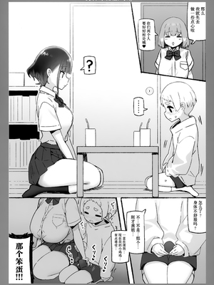 [Candy Club (スカイ)] お姉ちゃんととろける気持ち 1-5_111