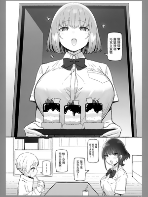 [Candy Club (スカイ)] お姉ちゃんととろける気持ち 1-5_112