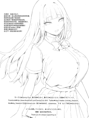 [Candy Club (スカイ)] お姉ちゃんととろける気持ち 1-5_118