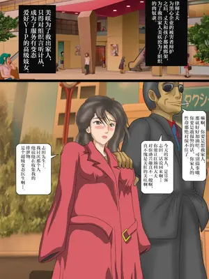 [鬼畜工房] 美人妻・肛虐の罠2 母子肛交 [中国翻訳]_03