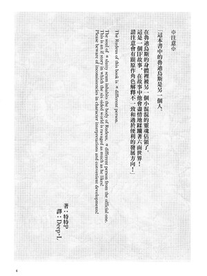 [chested (とくぴょん)] 浮色転生1~3 -魂変わったら 本気射精す-(無職転生～異世界行ったら本気だす～)[中国翻訳][疏碼][DL版]_003