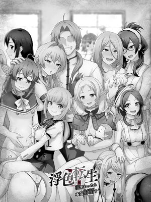 [chested (とくぴょん)] 浮色転生1~3 -魂変わったら 本気射精す-(無職転生～異世界行ったら本気だす～)[中国翻訳][疏碼][DL版]_028