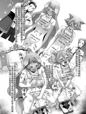 [chested (とくぴょん)] 浮色転生1~3 -魂変わったら 本気射精す-(無職転生～異世界行ったら本気だす～)[中国翻訳][疏碼][DL版]_032