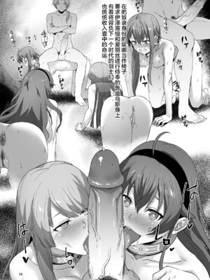 [chested (とくぴょん)] 浮色転生1~3 -魂変わったら 本気射精す-(無職転生～異世界行ったら本気だす～)[中国翻訳][疏碼][DL版]_050