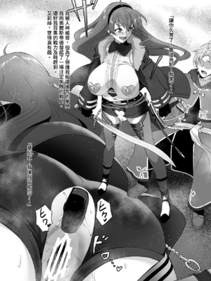 [chested (とくぴょん)] 浮色転生1~3 -魂変わったら 本気射精す-(無職転生～異世界行ったら本気だす～)[中国翻訳][疏碼][DL版]_059