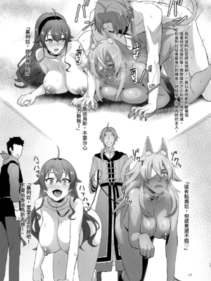 [chested (とくぴょん)] 浮色転生1~3 -魂変わったら 本気射精す-(無職転生～異世界行ったら本気だす～)[中国翻訳][疏碼][DL版]_065