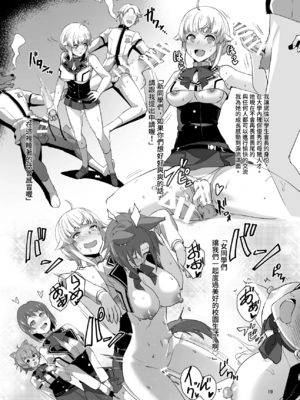 [chested (とくぴょん)] 浮色転生1~3 -魂変わったら 本気射精す-(無職転生～異世界行ったら本気だす～)[中国翻訳][疏碼][DL版]_067