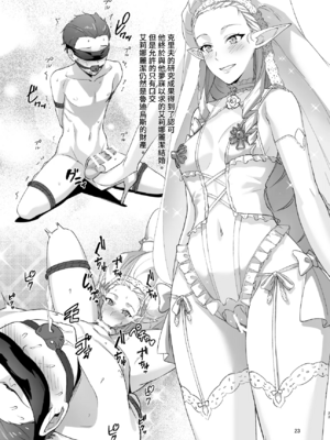 [chested (とくぴょん)] 浮色転生1~3 -魂変わったら 本気射精す-(無職転生～異世界行ったら本気だす～)[中国翻訳][疏碼][DL版]_071