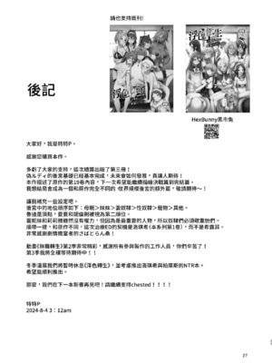 [chested (とくぴょん)] 浮色転生1~3 -魂変わったら 本気射精す-(無職転生～異世界行ったら本気だす～)[中国翻訳][疏碼][DL版]_075