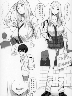 [国産JK (ベルゼ)]FREE RIMJOBS|免費舔屁眼1~2 [中国翻訳][疏碼][AABT個人漢化]_008