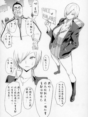 [国産JK (ベルゼ)]FREE RIMJOBS|免費舔屁眼1~2 [中国翻訳][疏碼][AABT個人漢化]_012
