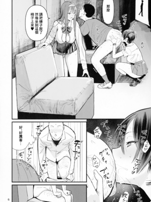 [国産JK (ベルゼ)]FREE RIMJOBS|免費舔屁眼1~2 [中国翻訳][疏碼][AABT個人漢化]_022