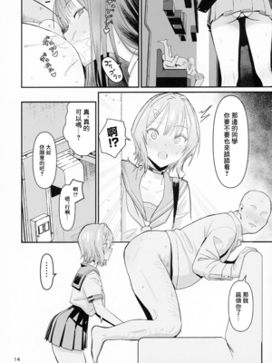 [国産JK (ベルゼ)]FREE RIMJOBS|免費舔屁眼1~2 [中国翻訳][疏碼][AABT個人漢化]_030